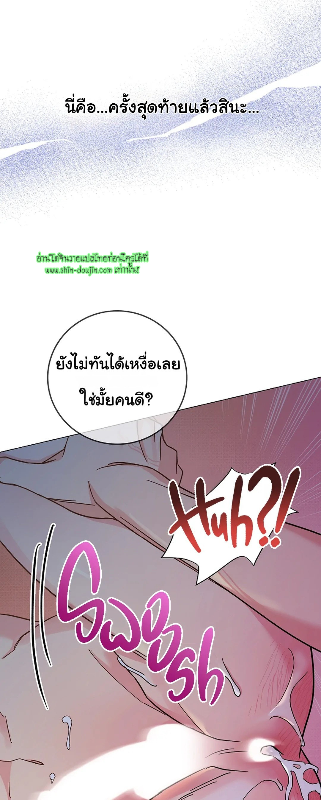 Gay’s Inferno EP 2